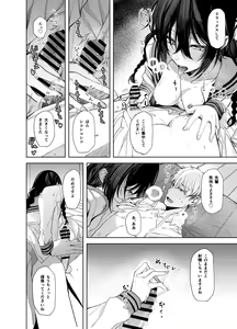 Page 18 of Kouhai-chan to Eroi Koto Suru Hon - preview thumbnail