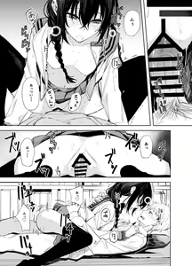 Page 19 of Kouhai-chan to Eroi Koto Suru Hon - preview thumbnail
