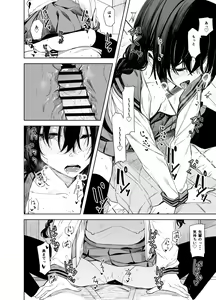 Page 20 of Kouhai-chan to Eroi Koto Suru Hon - preview thumbnail