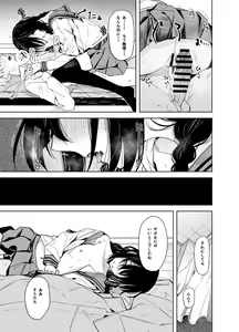Page 23 of Kouhai-chan to Eroi Koto Suru Hon - preview thumbnail