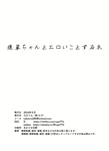 Page 26 of Kouhai-chan to Eroi Koto Suru Hon - preview thumbnail