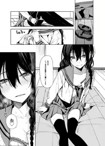 Page 9 of Kouhai-chan to Eroi Koto Suru Hon - preview thumbnail
