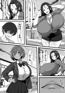 Page 5 of Tsukekae Kazoku ~ Ore ni Hyoui Shita Jibakurei ga Higawari de Koki Sute Niku Benki o Hirottekuru no Da ga... - preview thumbnail
