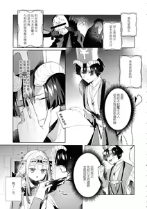 Page 5 of Akuma no Keiyaku - The Demon's Contract | 恶魔的契约 - preview thumbnail