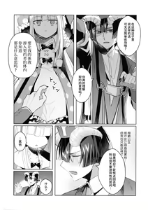 Page 7 of Akuma no Keiyaku - The Demon's Contract | 恶魔的契约 - preview thumbnail
