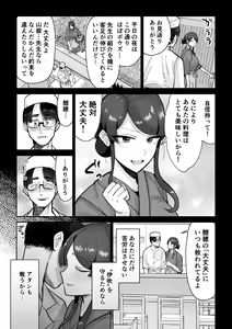 Page 10 of Hitozuma Kappou - preview thumbnail