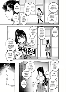 Page 6 of Seifuku Joshi wa Kyoushi ni Dakareru -Yuutousei Amatsuka Hatsune no Baai- | 교복소녀는 교사에게 안긴다 -우등생 · 아마츠카 하츠네의 경우- - preview thumbnail