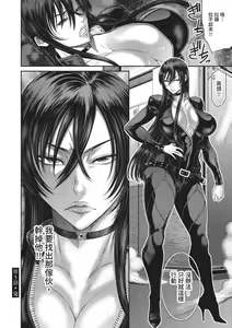 Page 118 of P. S. C. Sennyuu Sousakan Reiko | P.S.C.潛入搜查官 怜子 (decensored) - preview thumbnail