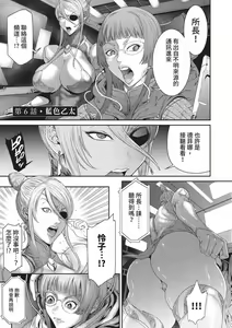 Page 121 of P. S. C. Sennyuu Sousakan Reiko | P.S.C.潛入搜查官 怜子 (decensored) - preview thumbnail