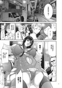 Page 13 of P. S. C. Sennyuu Sousakan Reiko | P.S.C.潛入搜查官 怜子 (decensored) - preview thumbnail