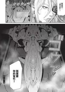 Page 160 of P. S. C. Sennyuu Sousakan Reiko | P.S.C.潛入搜查官 怜子 (decensored) - preview thumbnail