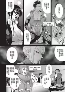 Page 16 of P. S. C. Sennyuu Sousakan Reiko | P.S.C.潛入搜查官 怜子 (decensored) - preview thumbnail