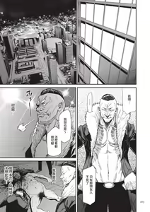Page 163 of P. S. C. Sennyuu Sousakan Reiko | P.S.C.潛入搜查官 怜子 (decensored) - preview thumbnail