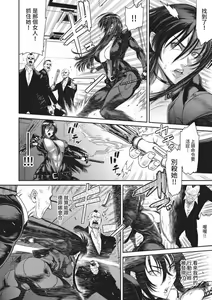 Page 168 of P. S. C. Sennyuu Sousakan Reiko | P.S.C.潛入搜查官 怜子 (decensored) - preview thumbnail