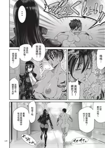 Page 198 of P. S. C. Sennyuu Sousakan Reiko | P.S.C.潛入搜查官 怜子 (decensored) - preview thumbnail