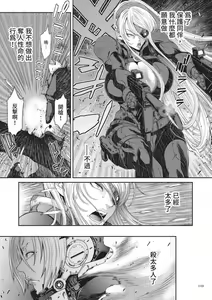 Page 229 of P. S. C. Sennyuu Sousakan Reiko | P.S.C.潛入搜查官 怜子 (decensored) - preview thumbnail