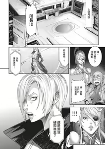 Page 234 of P. S. C. Sennyuu Sousakan Reiko | P.S.C.潛入搜查官 怜子 (decensored) - preview thumbnail