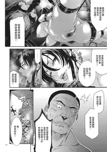 Page 42 of P. S. C. Sennyuu Sousakan Reiko | P.S.C.潛入搜查官 怜子 (decensored) - preview thumbnail