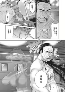 Page 53 of P. S. C. Sennyuu Sousakan Reiko | P.S.C.潛入搜查官 怜子 (decensored) - preview thumbnail