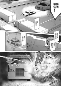 Page 80 of P. S. C. Sennyuu Sousakan Reiko | P.S.C.潛入搜查官 怜子 (decensored) - preview thumbnail
