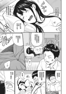 Page 131 of Hajirai Limit | 羞恥極限 (decensored) - preview thumbnail