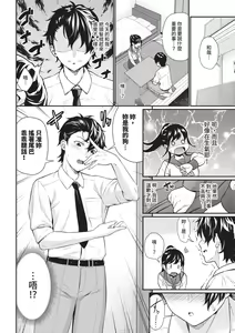 Page 48 of Hajirai Limit | 羞恥極限 (decensored) - preview thumbnail