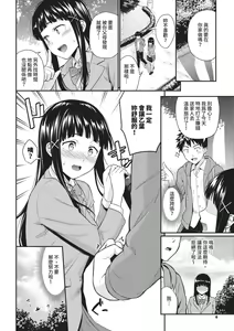 Page 8 of Hajirai Limit | 羞恥極限 (decensored) - preview thumbnail
