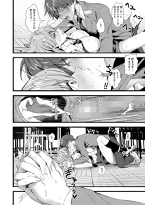Page 119 of COMIC HOTMILK 2025-01 - preview thumbnail