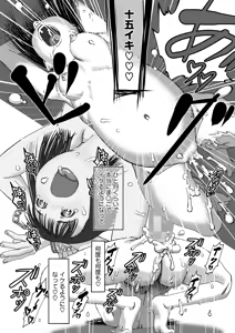 Page 133 of COMIC HOTMILK 2025-01 - preview thumbnail