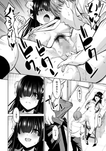 Page 185 of COMIC HOTMILK 2025-01 - preview thumbnail