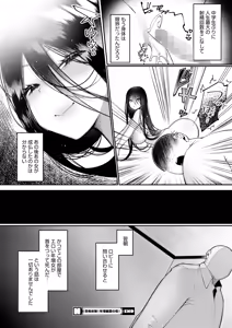 Page 257 of COMIC HOTMILK 2025-01 - preview thumbnail