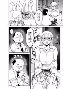 Page 345 of COMIC HOTMILK 2025-01 - preview thumbnail