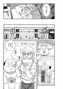 Page 366 of COMIC HOTMILK 2025-01 - preview thumbnail