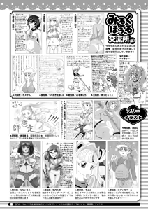 Page 401 of COMIC HOTMILK 2025-01 - preview thumbnail