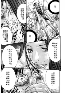 Page 101 of Kanjuku Clinic | 整型女醫師 - preview thumbnail