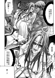 Page 122 of Kanjuku Clinic | 整型女醫師 - preview thumbnail