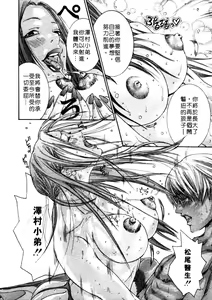 Page 130 of Kanjuku Clinic | 整型女醫師 - preview thumbnail