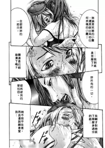 Page 150 of Kanjuku Clinic | 整型女醫師 - preview thumbnail