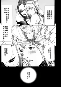 Page 171 of Kanjuku Clinic | 整型女醫師 - preview thumbnail