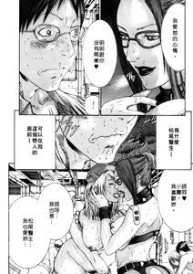 Page 174 of Kanjuku Clinic | 整型女醫師 - preview thumbnail