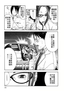 Page 33 of Kanjuku Clinic | 整型女醫師 - preview thumbnail