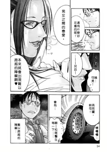 Page 34 of Kanjuku Clinic | 整型女醫師 - preview thumbnail
