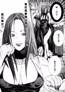 Page 77 of Kanjuku Clinic | 整型女醫師 - preview thumbnail