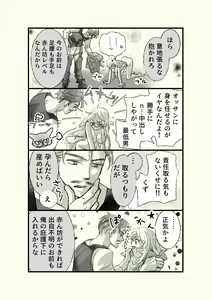 Page 11 of Ossan to Naedoko ~Deai Hen~ - preview thumbnail