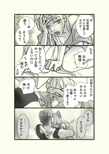 Page 12 of Ossan to Naedoko ~Deai Hen~ - preview thumbnail