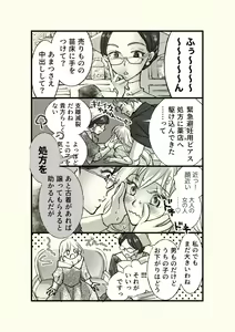 Page 13 of Ossan to Naedoko ~Deai Hen~ - preview thumbnail