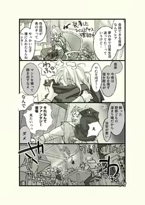 Page 14 of Ossan to Naedoko ~Deai Hen~ - preview thumbnail