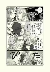 Page 15 of Ossan to Naedoko ~Deai Hen~ - preview thumbnail