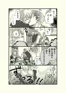 Page 17 of Ossan to Naedoko ~Deai Hen~ - preview thumbnail