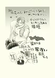 Page 18 of Ossan to Naedoko ~Deai Hen~ - preview thumbnail